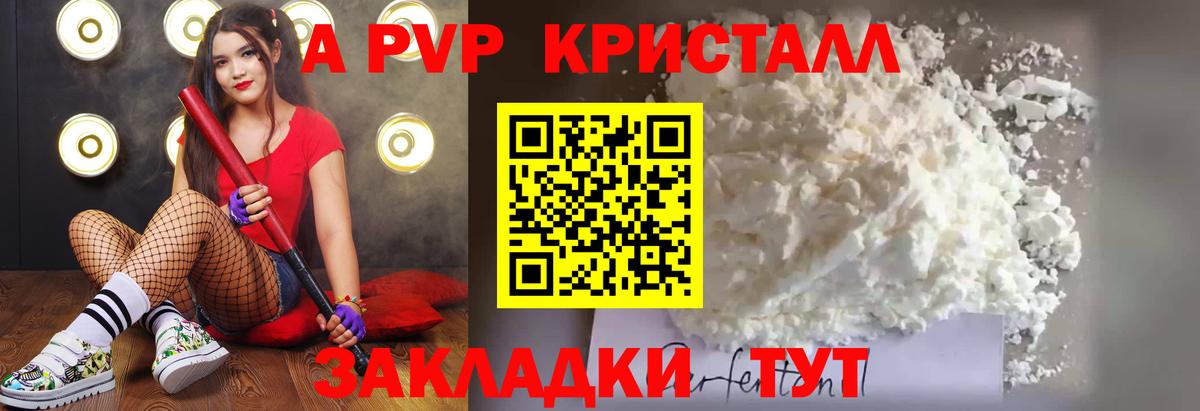 Alfa_PVP Crystall  Вход с VPN  APVP крисы CK  Мытищи  Альфа ПВП кристаллы 