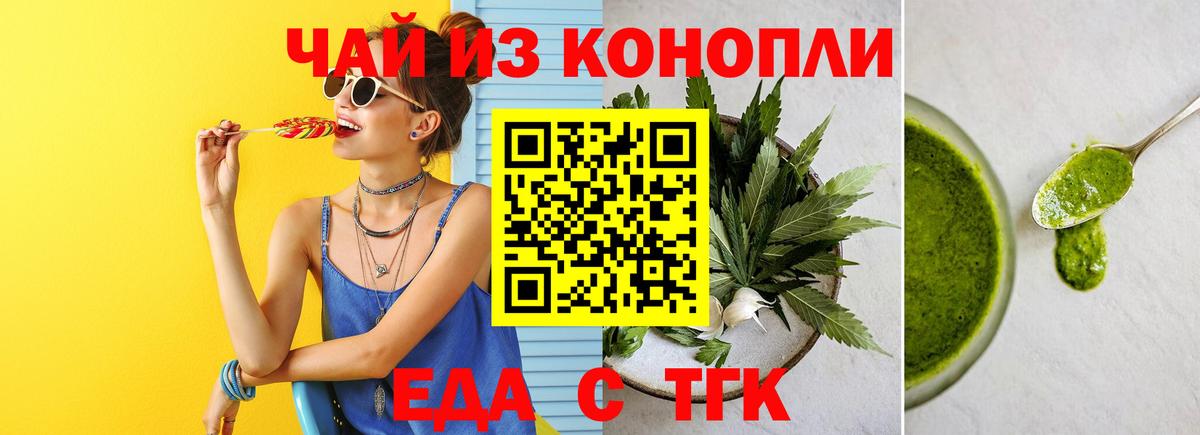 Мытищи  Печенье с ТГК конопля  Вход с VPN 