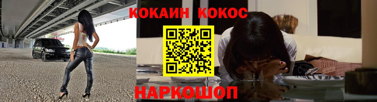 Мытищи  COCAIN Перу  COCAIN 99%  Вход с VPN 