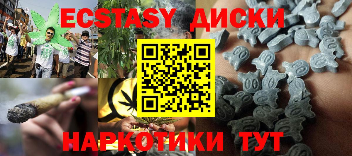 наркошоп  Экстази  Вход с VPN  Ecstasy 99%  Ecstasy Philipp Plein  Мытищи 