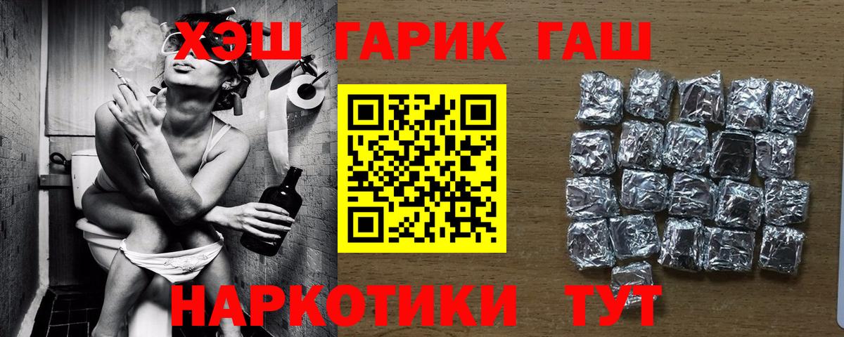 Гашиш Cannabis  Вход с VPN  ГАШ хэш  Мытищи 