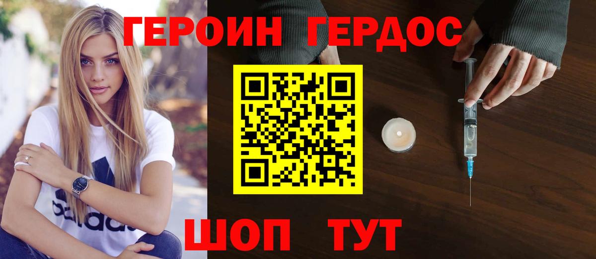 ГЕРОИН Афган  Вход с VPN  Мытищи 