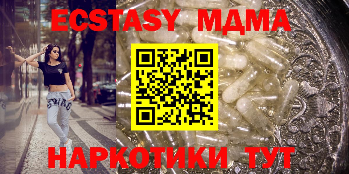 Мытищи  MDMA Molly  МДМА  Вход с VPN 