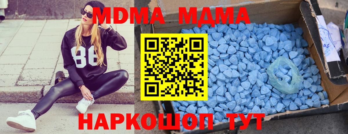 МДМА Molly Мытищи