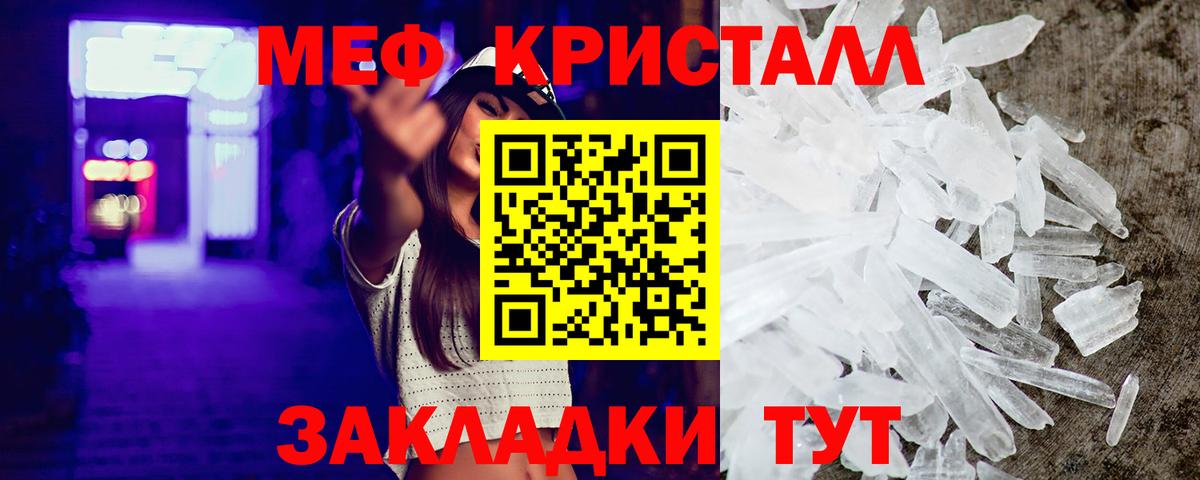Меф  МЯУ-МЯУ мяу мяу  Вход с VPN  Мытищи  МЕФ 