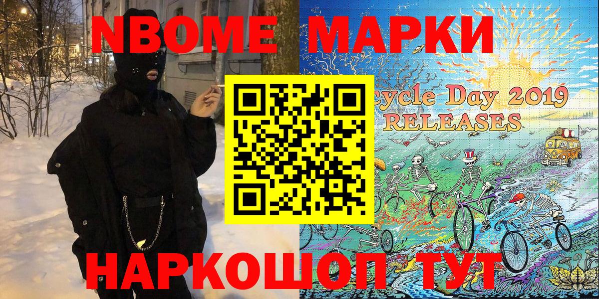 Мытищи  Наркотические марки 1500мкг  Вход с VPN 