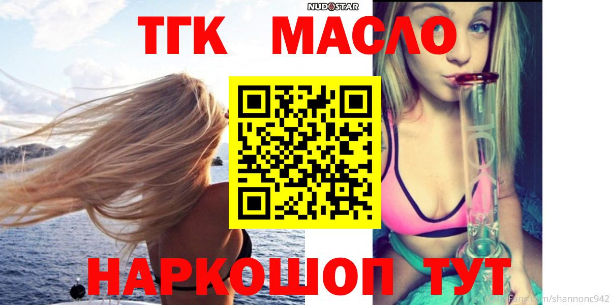 ТГК вейп с тгк Мытищи