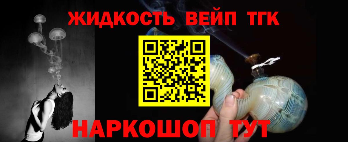Дистиллят ТГК Wax  где продают   Мытищи  ТГК THC oil  Вход с VPN 
